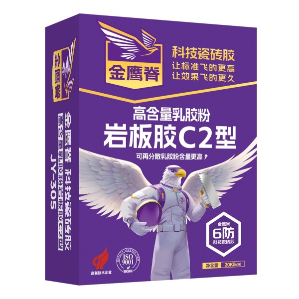 高含量乳膠粉巖板膠C2型