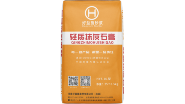 輕質抹灰石膏和重質抹灰石膏有啥不同？